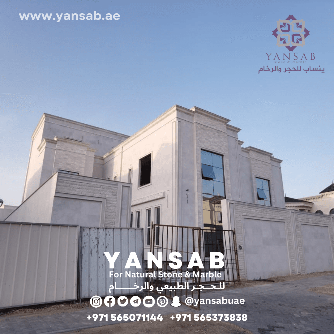 واجهة فيلا معاصرة من الحجر الطبيعي