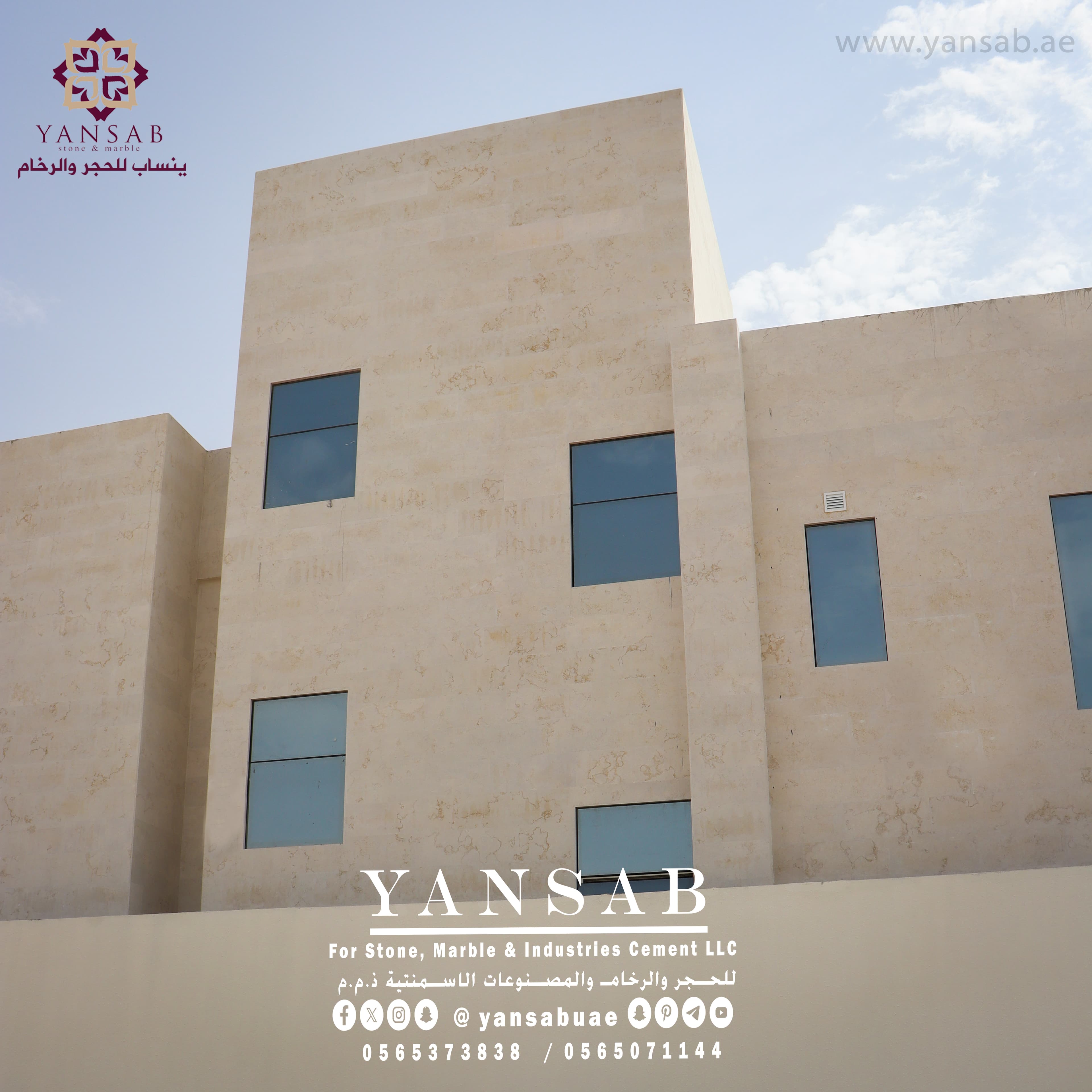 مشروع سكني فاخر بواجهات حجرية عصرية