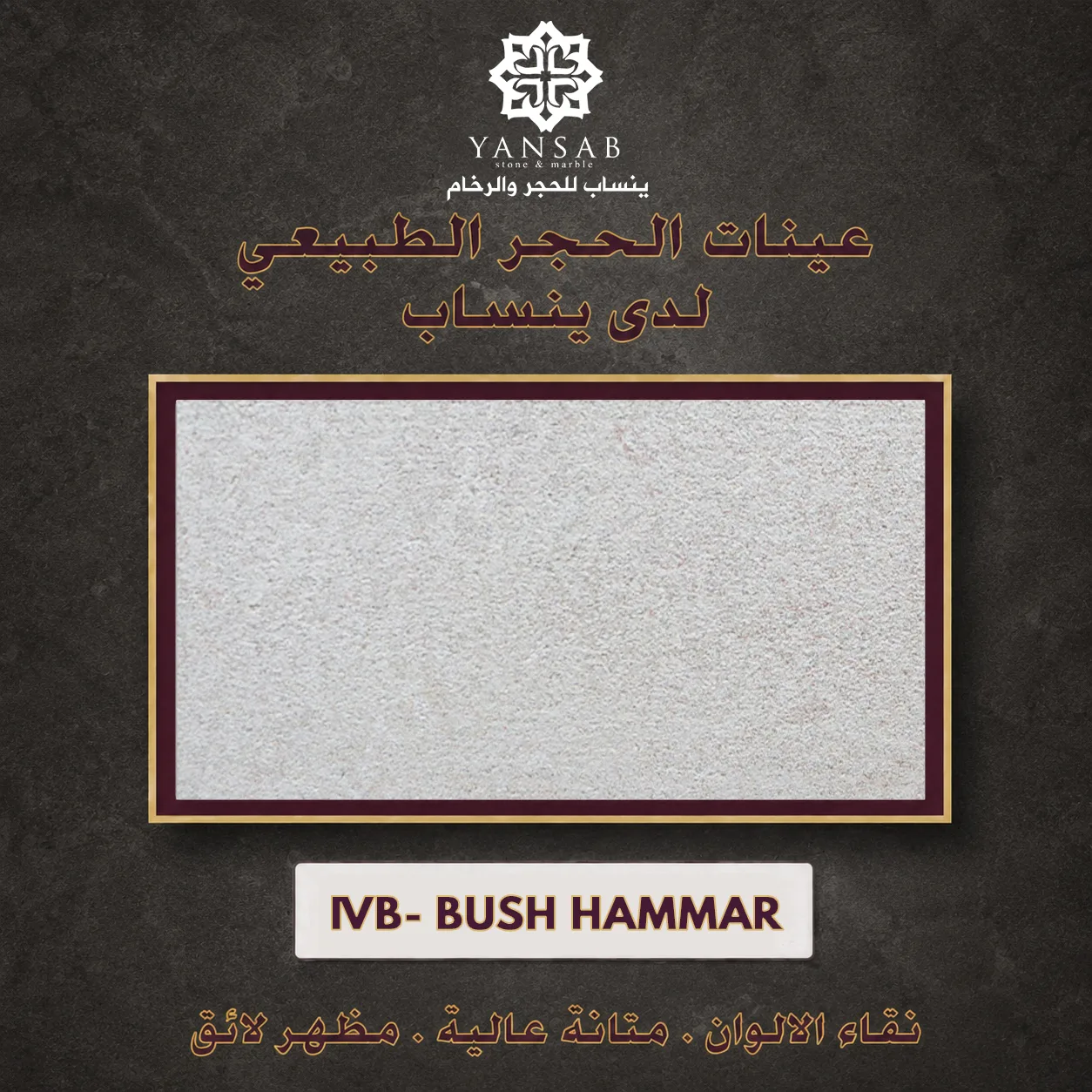 IVB- BUSH HAMMAR