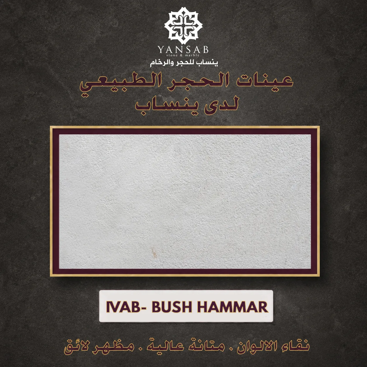 IVAB- BUSH HAMMAR