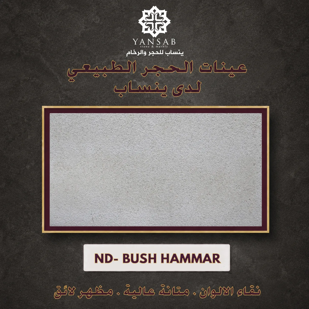 ND - BUSH HAMMAR