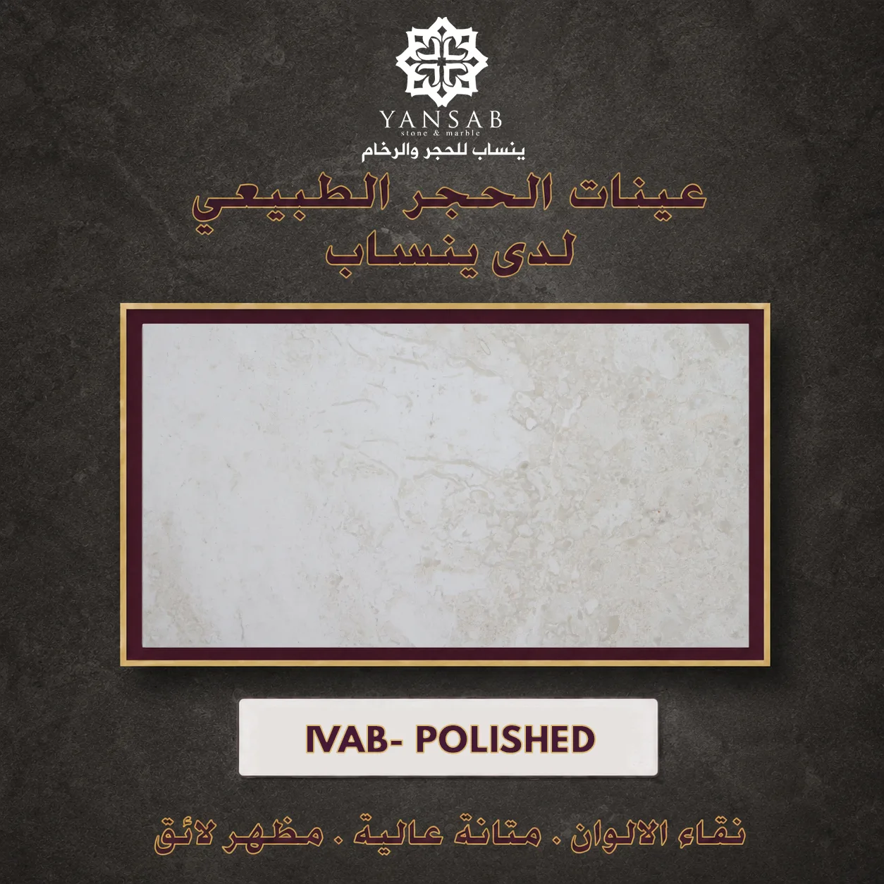 IVAB- POLISHED