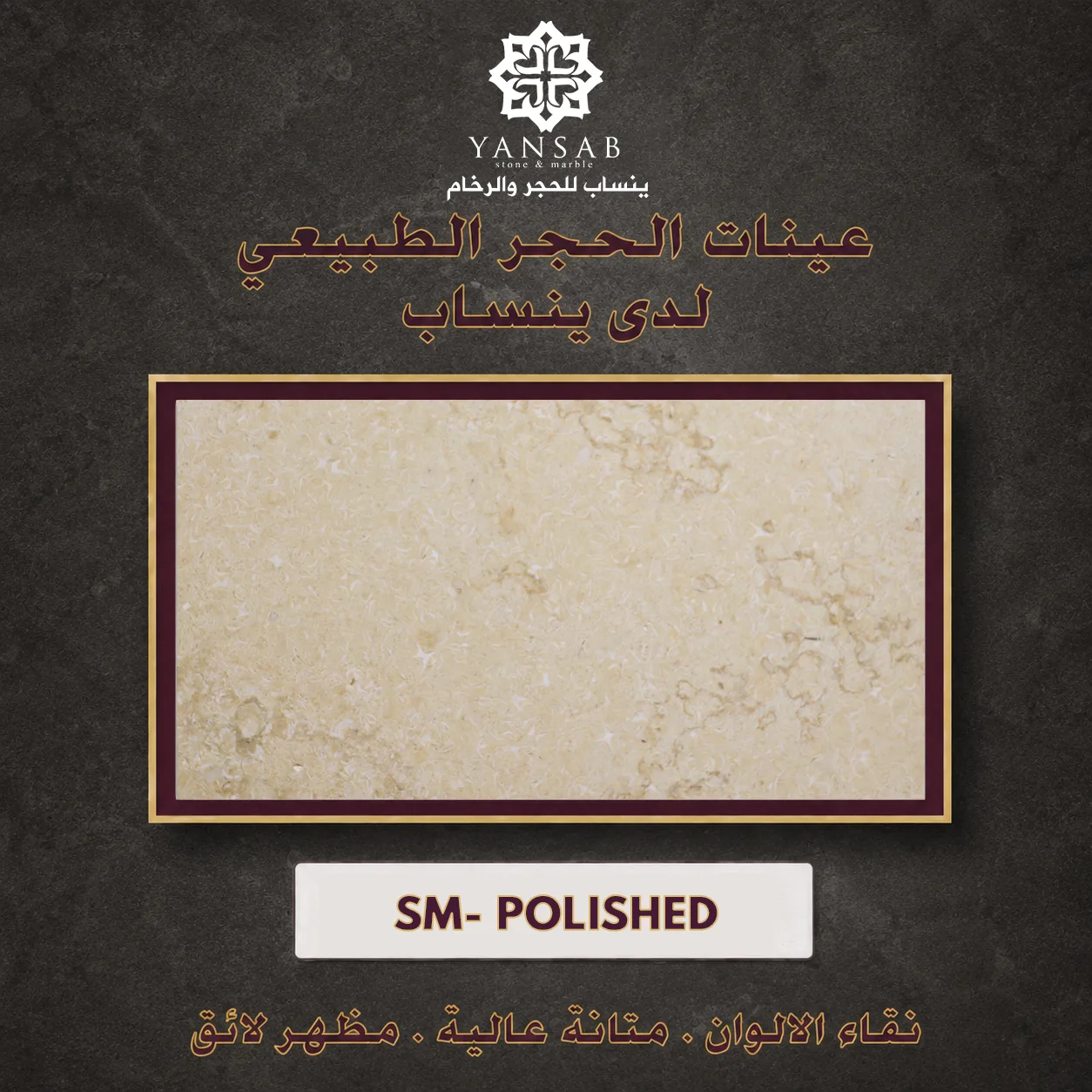SM- POLISHED
