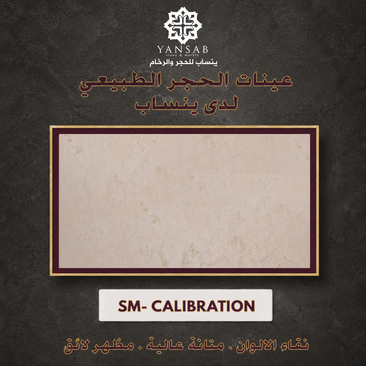 SM- CALIBRATION